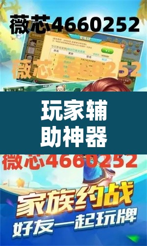 辅助神器“微乐安徽麻将怎么开挂吗	”其实确实有挂