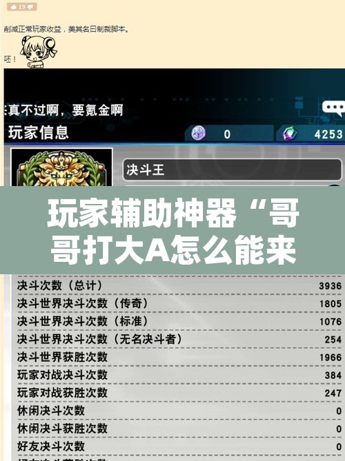玩家辅助神器“哥哥打大A怎么能来好牌	”附辅助神器开挂脚本详细步骤