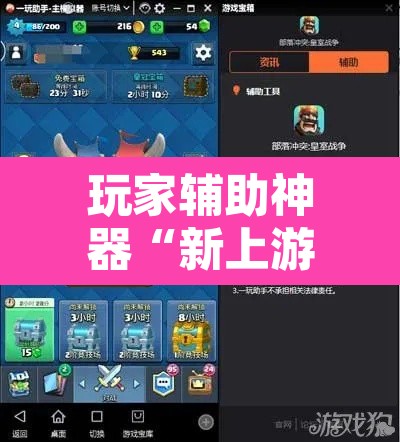玩家辅助神器“新上游大厅开挂辅助器”附辅助神器开挂脚本详细步骤