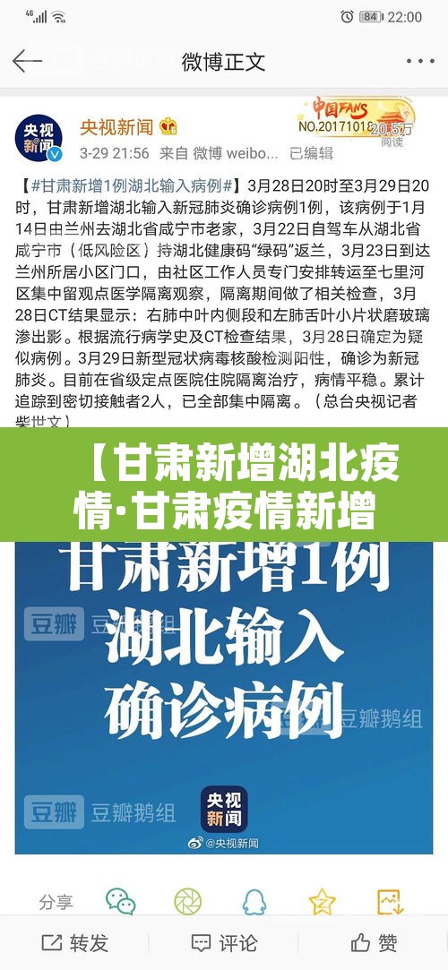 【甘肃新增湖北疫情·甘肃疫情新增病例】