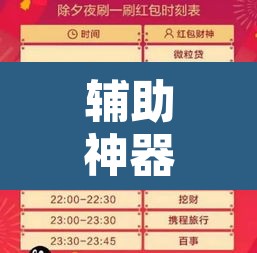 辅助神器“今日花牌怎么开挂”开挂辅助脚本+详细开挂安装教程