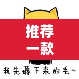 推荐一款“hhpoker德扑圈坑人	”其实确实有挂