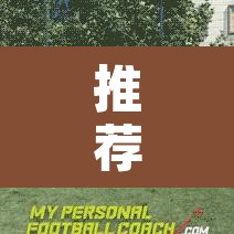 推荐一款“边锋跑得快透视挂	”其实确实有挂