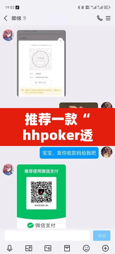 推荐一款“hhpoker透视辅助骗局	”开挂辅助脚本+详细开挂安装教程