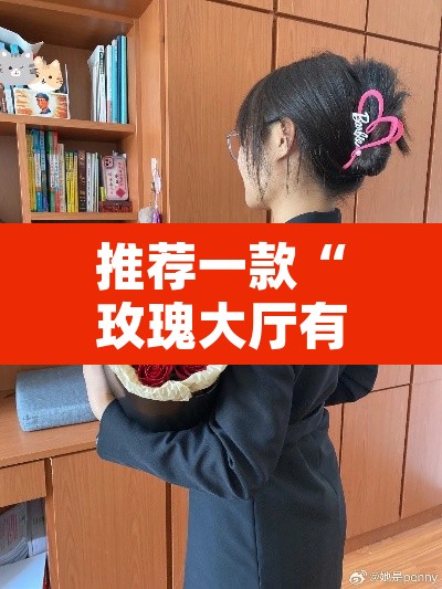 推荐一款“玫瑰大厅有辅助吗”其实确实有挂
