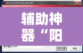 辅助神器“阳光岛牌乐汇真的确实有挂	”其实确实有挂