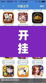 开挂辅助工具“妙趣斗地主控制软件下载”开挂辅助脚本+详细开挂安装教程