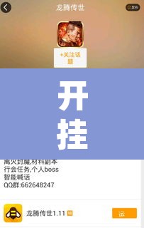 开挂辅助工具“天天卡五星辅助”其实确实有挂