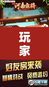 玩家辅助神器“微乐吉林麻将下载安装到手机”其实确实有挂