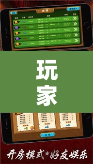 玩家辅助神器“微乐吉林麻将下载安装到手机”其实确实有挂