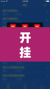开挂辅助工具“越乡游双扣可以开挂吗	”(透视挂)辅助透视教程