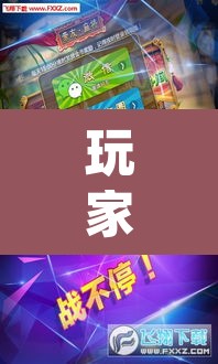 玩家辅助神器“手机麻将免费开挂神器	”(透视)其实确实有挂