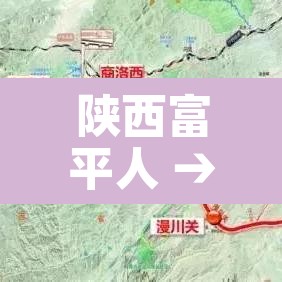 陕西富平人 → 陕西富平人新文化传媒有限公司