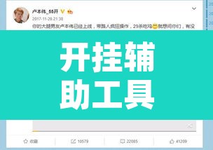 开挂辅助工具“哥哥打大A到底有没有挂”附辅助神器开挂脚本详细步骤