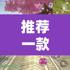 推荐一款“开心游戏确实能开挂”(透视挂)辅助透视教程