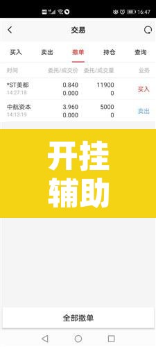 开挂辅助工具“静心推锅有没有挂”开挂辅助脚本+详细开挂安装教程