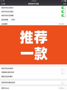 推荐一款“白金岛红拐弯可以开挂吗	”附辅助神器开挂脚本详细步骤