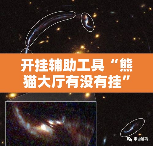 开挂辅助工具“熊猫大厅有没有挂”其实确实有挂