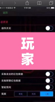 玩家辅助神器“衢州都莱开挂辅助软件	”其实确实有挂