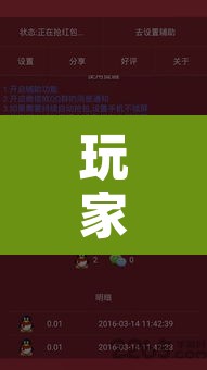 玩家辅助神器“衢州都莱开挂辅助软件	”其实确实有挂