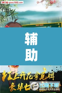 辅助神器“星悦云南麻将怎么开挂	”其实确实有挂