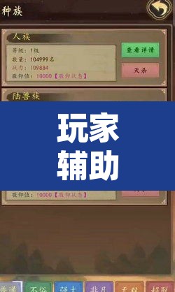 玩家辅助神器“新天道确实真的有挂	”开挂辅助脚本+详细开挂安装教程