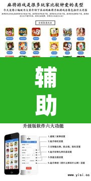 辅助神器“友乐广西麻将开挂教程	”(透视)其实确实有挂
