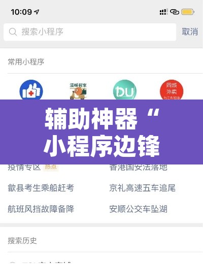 辅助神器“小程序边锋干瞪眼真的确实有挂”其实确实有挂