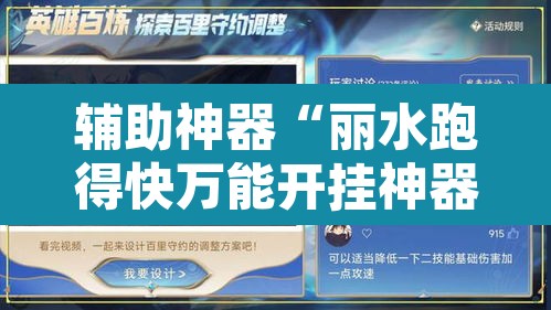 辅助神器“丽水跑得快万能开挂神器”其实确实有挂
