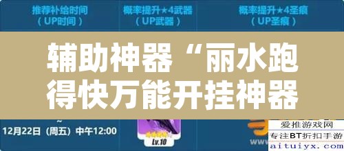 辅助神器“丽水跑得快万能开挂神器”其实确实有挂
