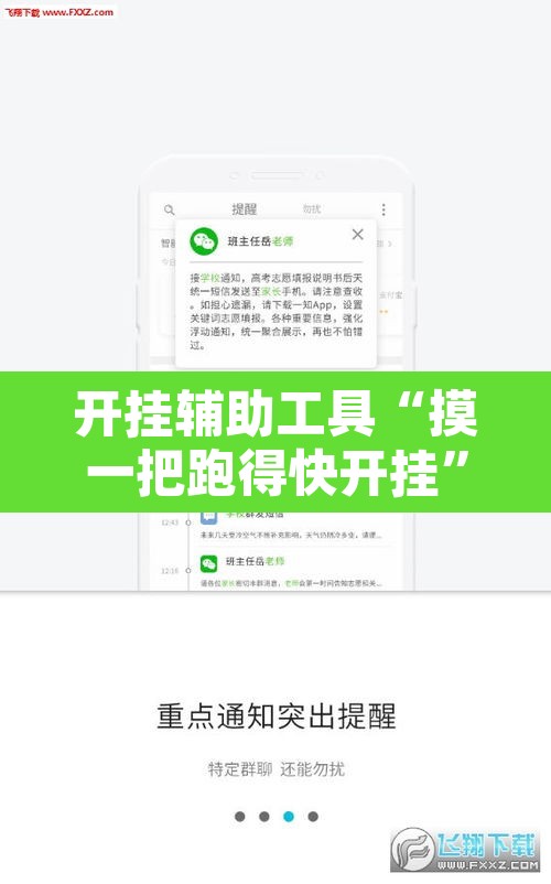 开挂辅助工具“摸一把跑得快开挂”附辅助神器开挂脚本详细步骤