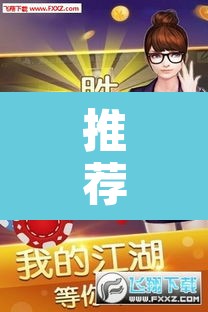 推荐一款“卡丁互娱怎么开挂”其实确实有挂