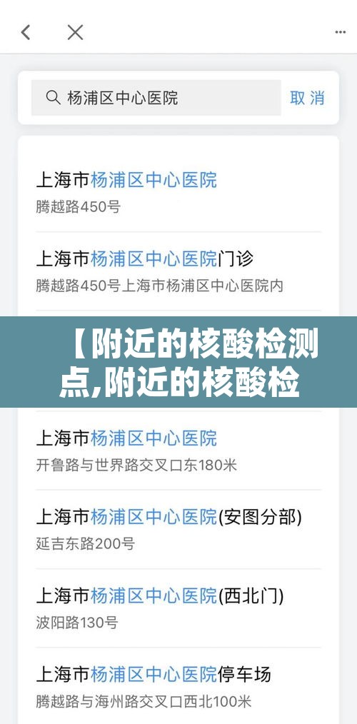 【附近的核酸检测点,附近的核酸检测点几点下班】