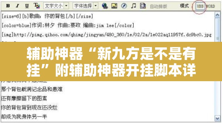 辅助神器“新九方是不是有挂”附辅助神器开挂脚本详细步骤