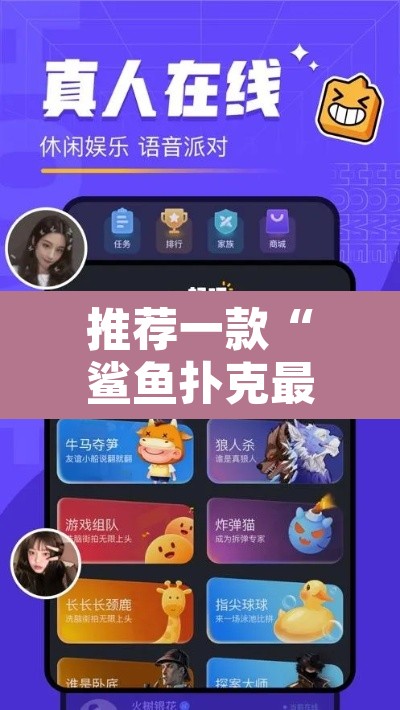 推荐一款“鲨鱼扑克最好用开挂”开挂辅助脚本+详细开挂安装教程
