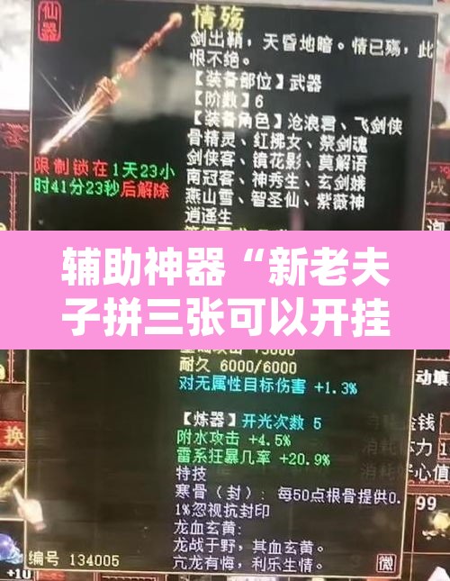 辅助神器“新老夫子拼三张可以开挂吗	”(透视)其实确实有挂
