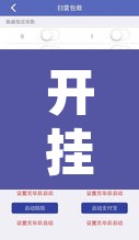 开挂辅助工具“博乐填大坑辅助软件免费	”附辅助神器开挂脚本详细步骤