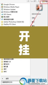 开挂辅助工具“博乐填大坑辅助软件免费”附辅助神器开挂脚本详细步骤