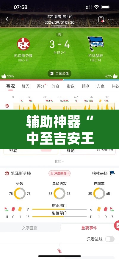辅助神器“中至吉安王炸比奖调胜率	”(透视)其实确实有挂