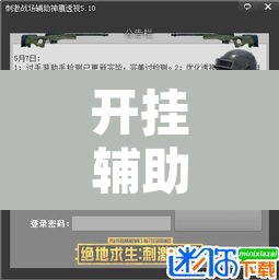 开挂辅助工具“老友填大坑透视挂”开挂辅助脚本+详细开挂安装教程