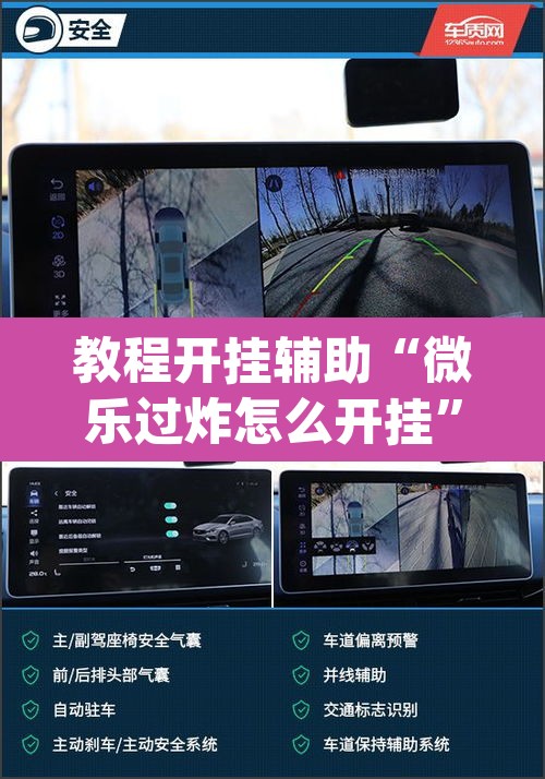 教程开挂辅助“微乐过炸怎么开挂”(透视挂)辅助透视教程
