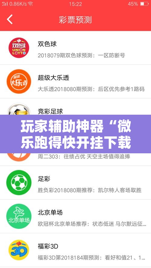 玩家辅助神器“微乐跑得快开挂下载安装微信”开挂辅助脚本+详细开挂安装教程