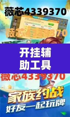 开挂辅助工具“星星武汉麻将能开挂吗	”开挂辅助脚本+详细开挂安装教程