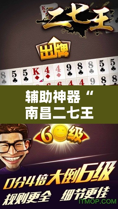 辅助神器“南昌二七王能不能开挂”附辅助神器开挂脚本详细步骤