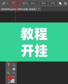 教程开挂辅助“wepokerplus有没有挂	”(透视挂)辅助透视教程