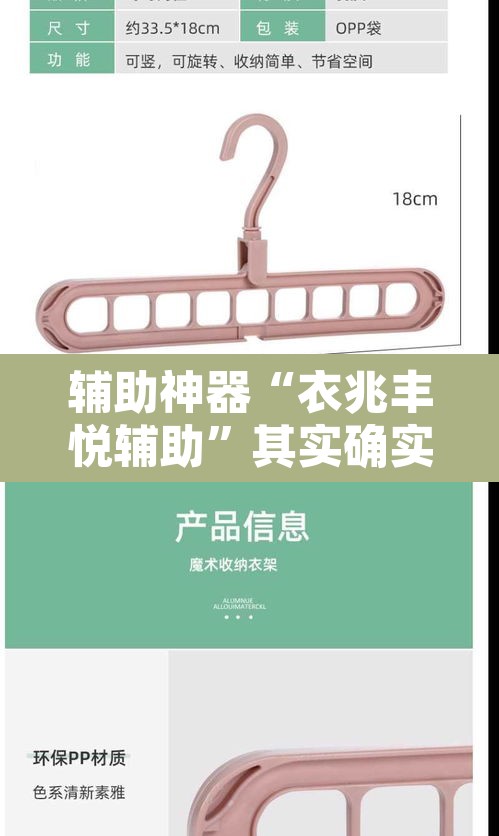 辅助神器“衣兆丰悦辅助”其实确实有挂