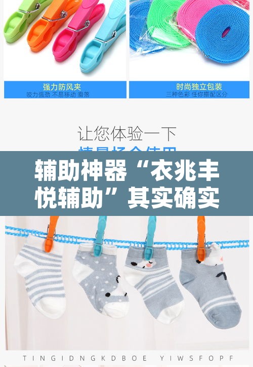 辅助神器“衣兆丰悦辅助”其实确实有挂