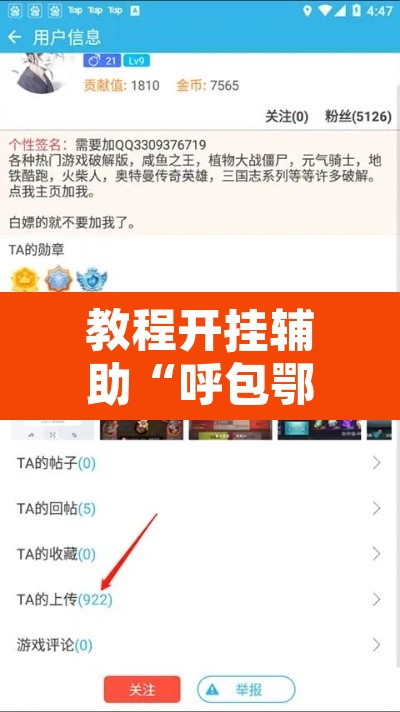 教程开挂辅助“呼包鄂游戏可以开挂吗”开挂辅助脚本+详细开挂安装教程