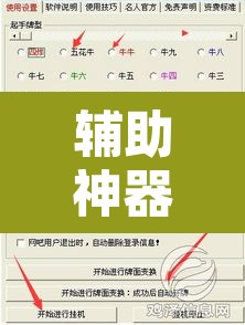 辅助神器“莆仙吹牛有没防作弊”附辅助神器开挂脚本详细步骤