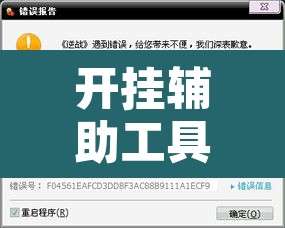 开挂辅助工具“新卡农金花挂有没有	”开挂辅助脚本+详细开挂安装教程